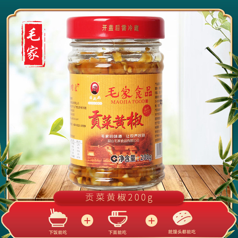 Tang mother tribute vegetable yellow pepper 200g yellow tribute pepper chopped chili yellow chili sauce chopped chili sauce Hunan specialty chili products