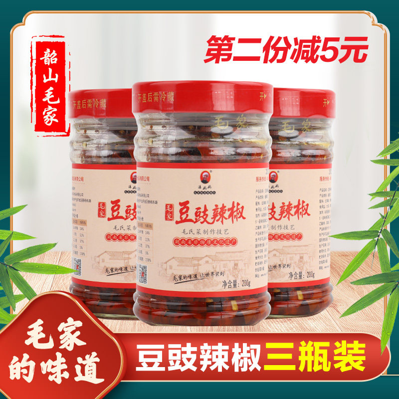 Maojia food, bean sauce, pepper, Hunan specialty, mixed rice, under the next meal, spicy farmhouse homemade ready-to-eat 3 bottles
