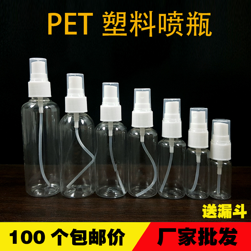 10 10 30 50 100ml spray bottle ultra-fine mist pressing spray pot split up moisturizing small spray bottle plastic portable empty bottle