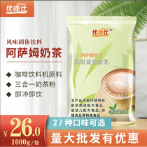 1kg Assam Original Instant Pearl Milk Tea Powder Milk Tea Shop Special Hong Kong Style Strawberry Drink Mix Commercial Ingredients