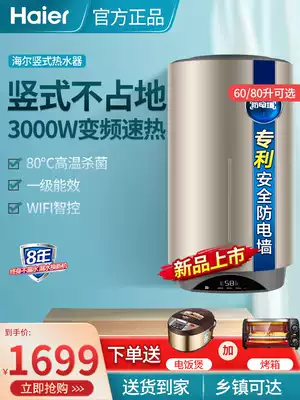 Haier small electric water heater 60 liters water household water storage type dressing room quick heat vertical water heater 40L50L