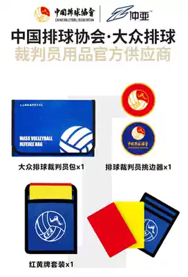 Yusheng Fu Zhongyu Zhongya series referee package I