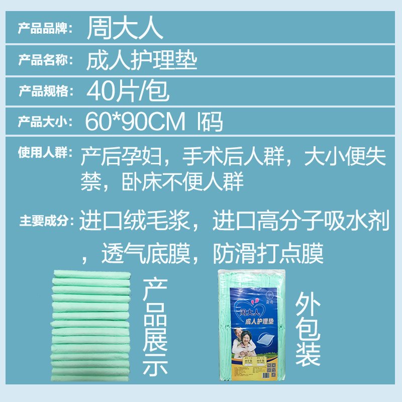 护理垫成人隔尿垫一次性老人护垫 60*90纸尿垫床垫