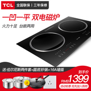 bếp từ bosch TCL nhúng bếp đôi cảm ứng bếp đôi công suất cao hộ gia đình lõm bếp điện thông minh mới bếp điện xào - Bếp cảm ứng bếp điện từ âm