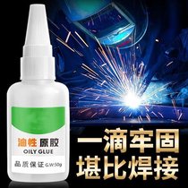 Oil raw glue strength rubber multi-function welding adhesive adhesive waterproof household plastic mass rubber