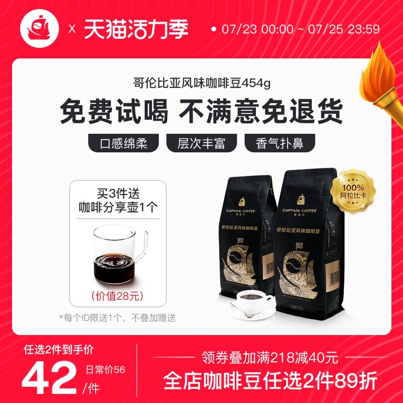 Coffee Boden Colombian coffee beans Black coffee freshly ground 454g Colombian coffee bean powder