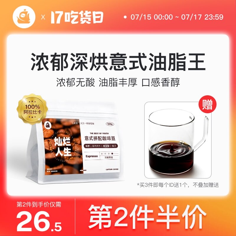 Costa Brilliant Life Italian Blend coffee beans Commercial freshly ground concentrated black coffee powder Fresh deep baking