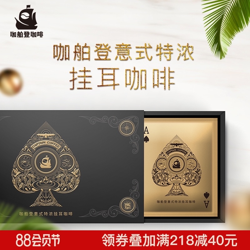 Ear-mounted coffee Coffee powder Coffee Boden Espresso 20 packs of boxed filter-mounted coffee Black coffee coffee bean powder