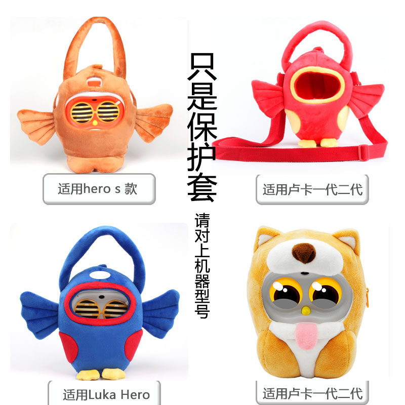 Luca Luka Hero Anti-fall Bag Brown Picture Book Reading Robot Second and Third Generation heros Portable Protective Bag