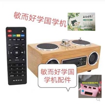 Sensitive and easy to learn Chinese learning machine battery listening reader anti-drop package accessories M6 remote control original charging cable catalog book