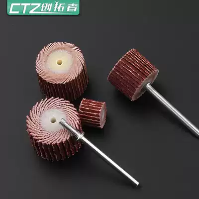 Handle impeller grinding head 3mm sandpaper emery cloth grinding head 100-page electric grinding head Chiba grinding polishing wheel