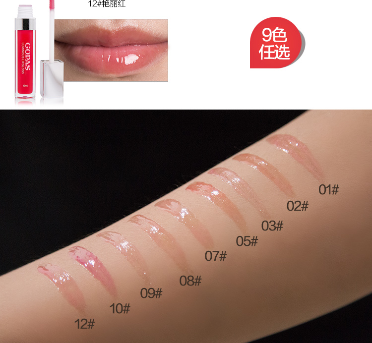 GOPAS / Gao Baishi hydrating Frozen lip gloss counter trang điểm chính hãng trang điểm son bóng giữ ẩm 	son bóng nyx