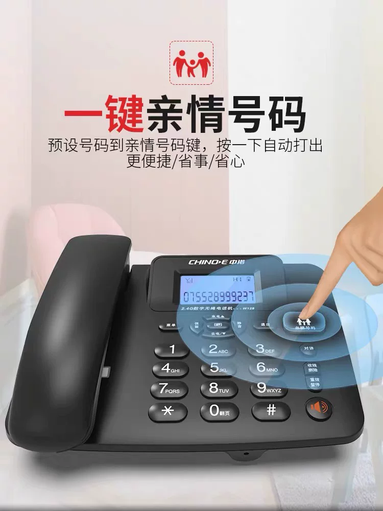 Зhongnuo W128 цифровой путешественник телефон хозяйственный офис Сонгинг материнский материя медицина беспроводной телефон тащит и тащится два