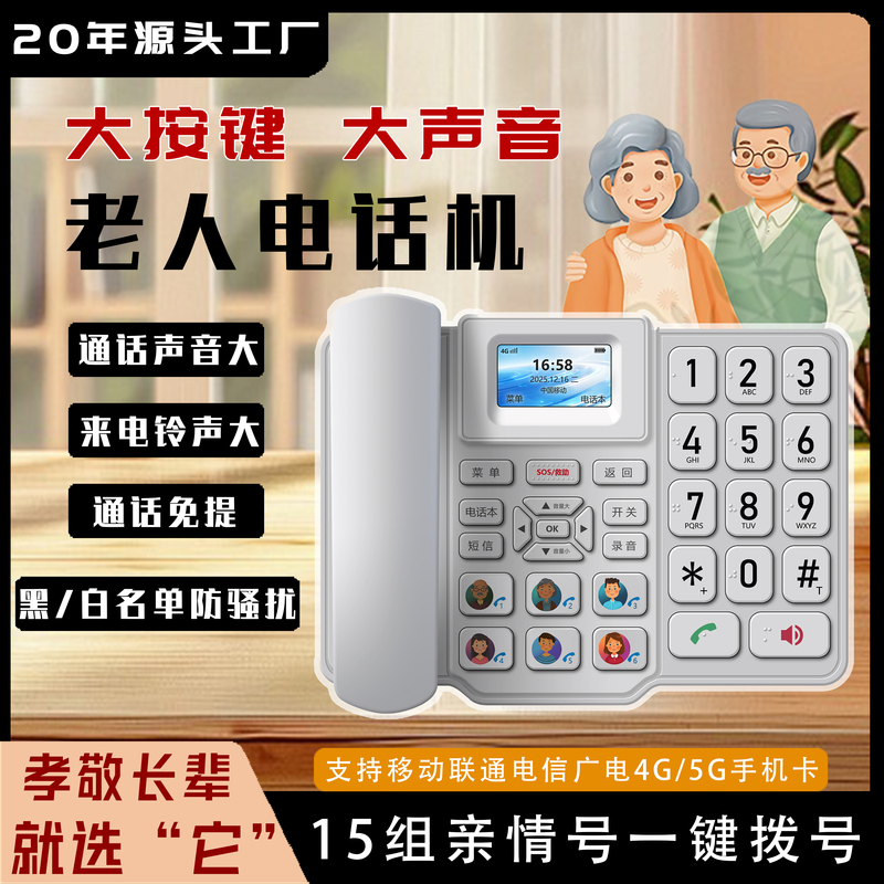Denuo Ya All-Network 4G/5G Wireless Landline Phone with Sim Card for Home and Office Use Denuo Ya All-Network 4G/5G Wireless Landline Phone with Sim Card for Home and Office Use