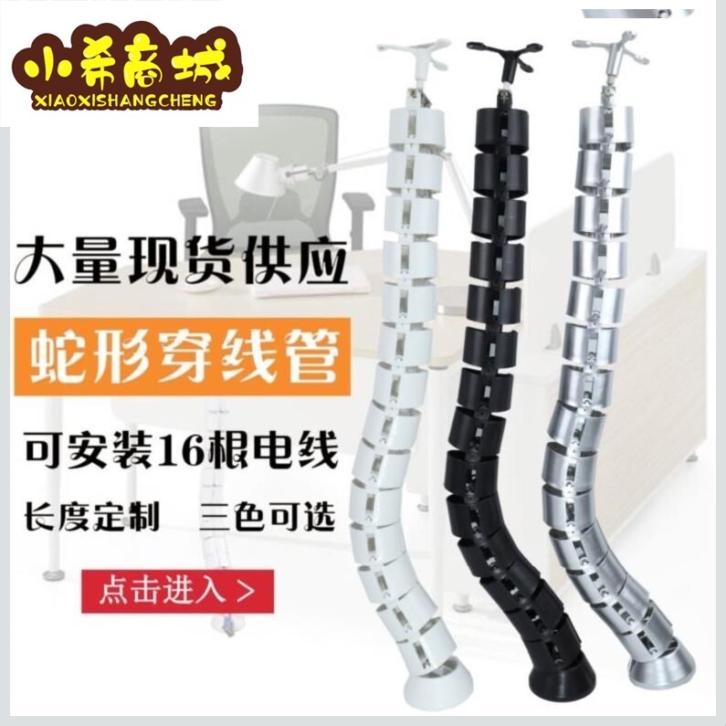 2020 Threading Hose White Fixed Snake Type Bag Wire Box Elbow Computer Wire Desk Serpentine Tube Shelter
