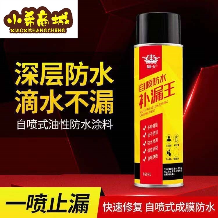 Top Floor House Waterproof Glue Filling Slit Floor Seals Waterproof Supplements Leakage Spray Polyurethane Greenhouse Paint Sheet