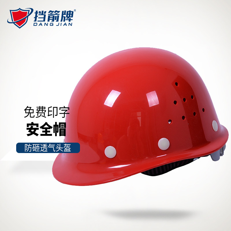 Hard hat site construction breathable hat Construction engineering National standard leader helmet anti-smashing cap High strength