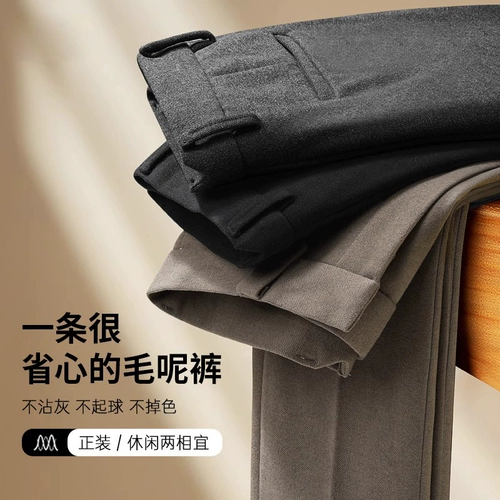 Демисезонные шерстяные штаны, удерживающий тепло классический костюм, изысканный стиль
