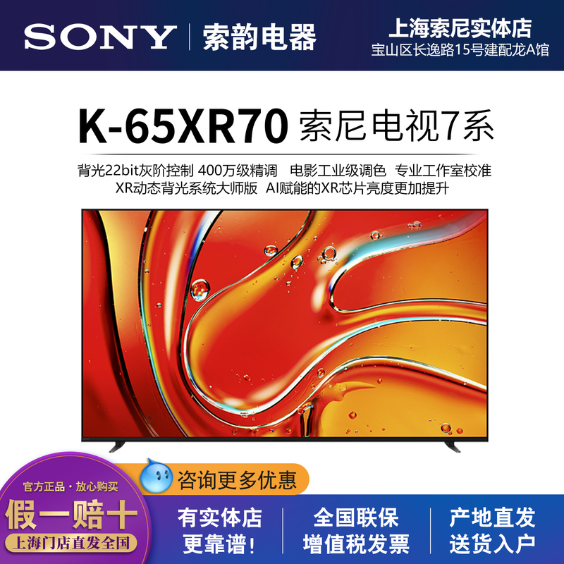 Sony/Sony K-65Xr70M2 65Xr50 65Xr90M2 65S30 65Bz40L/30L 65inch Sony/Sony K-65Xr70M2 65Xr50 65Xr90M2 65S30 65Bz40L/30L 65inch
