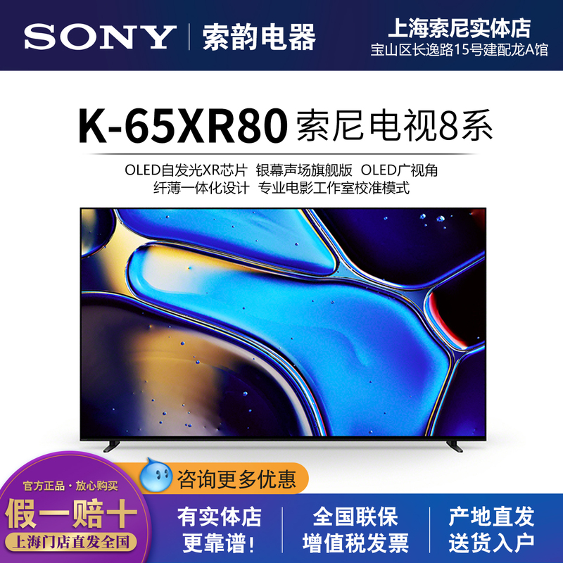 Sony/Sony K-65Xr80M2 8Th Generation Second Generation 65inch Oled Tv 65Xr80 55Xr80
