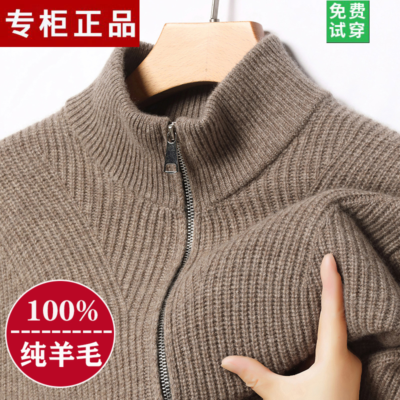 Ordos City Zangyuan Rong Genuine 100% Pure Wool Cardigan Men's Autumn and Winter Thickened Sweater Knitted Jacket Ordos City Zangyuan Rong Genuine 100% Pure Wool Cardigan Men's Autumn and Winter Thickened Sweater Knitted Jacket