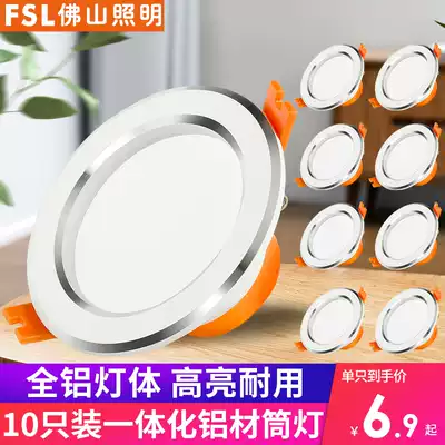 Foshan Lighting LED downlight 3W embedded ceiling light living room ceiling hole light household barrel light 8cm spotlight