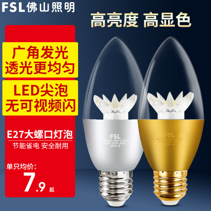 Foshan lighting E27 pointed foam big screw led candle bulb super bright energy saving bulb household crystal chandelier light source