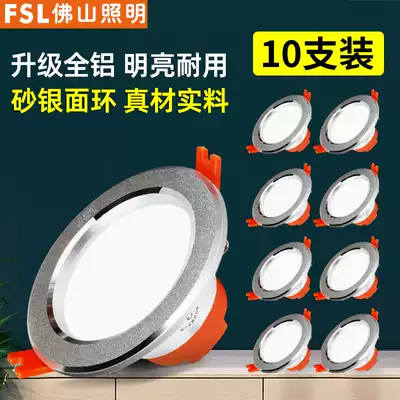 Foshan lighting sand silver LED Downlight 3W living room embedded drilling 8cm barrel lamp full set of ceiling 3 inch hole light