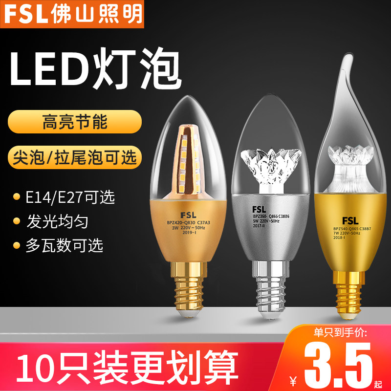 Foshan lighting led candle bulb e14 small screw tip bubble ultra-bright household energy-saving crystal chandelier tail light source
