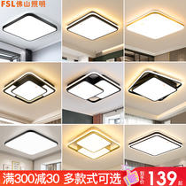 Foshan Lighting Nordic Square Bedroom Suction Dome Lamp Minima Modern Home Room Main Sleeper Lamp 2022 New