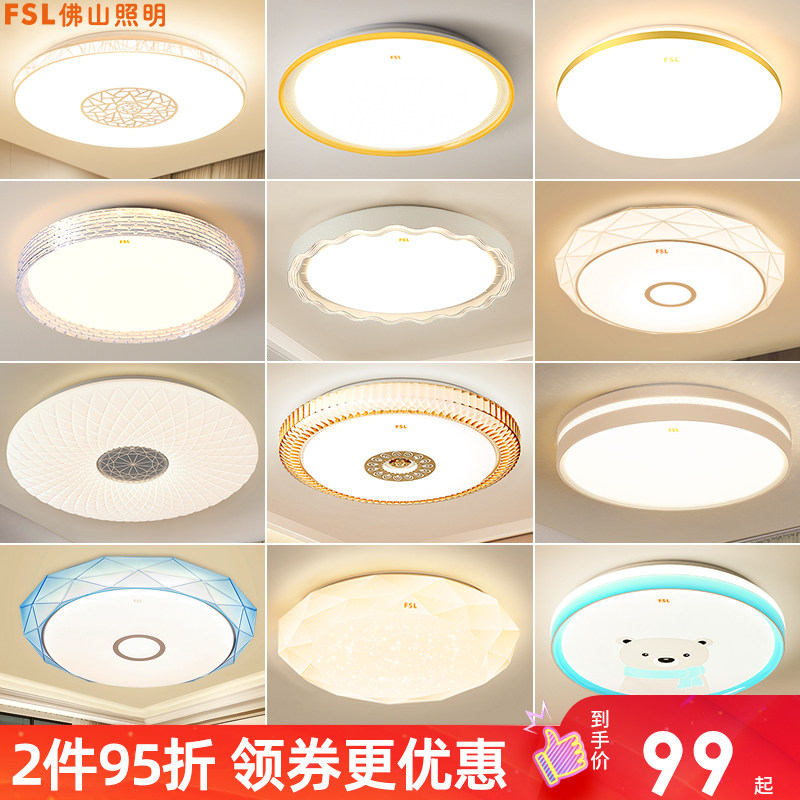 FSL Fo Mountain Lighting Led Bedroom Light Cozy Romantic Suction Dome Light Brief Modern Book House Dining Room Home Lamps