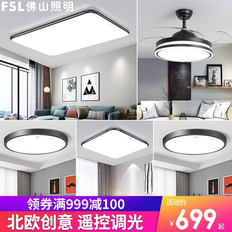 Foshan Lighting Nordic style LED suction ceiling light minimalist modern atmosphere Living room Lamp Home Lamp Portfolio Package