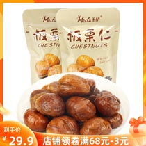 Mealv chestnut kernels ready-to-eat chestnut snacks bulk 500g cooked sweet chestnut shelled green food supplement