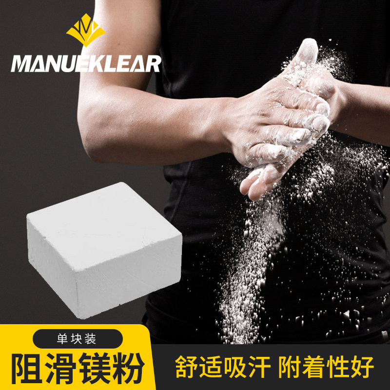 Müller decompressed magnesium powder weightlifting power lifting single double bar gymnastics badminton tennis racket basketball climbing anti-slip powder