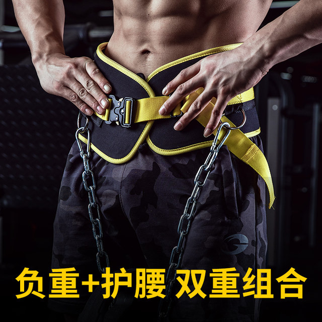 ສາຍພານທີ່ມີນໍ້າໜັກ Fitness pull-up weight-bearing belt belt squat pull-up weight-bearing belt Belt horizontal bar parallel bar weight-bearing iron chain