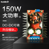 150W high power DCDC adjustable boost module Mobile car notebook power supply 10-32V to 12-35V