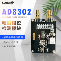 Amplitude and phase detection module AD8302 Wideband log amp phase detector module 2 7G RF intermediate frequency