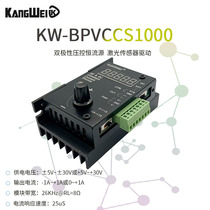 KW-BPVCCS1000 voltage control constant flow source module AC current source table 1A coil LED constant current drive power supply