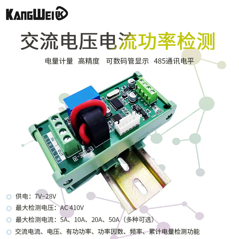 High precision isolated type AC energy metering sensor module current voltage power detection mining set 5A10A