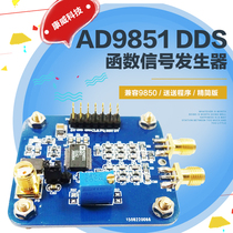 DDS Function Signal Generator AD9851 module send program compatible with 9850 Lite