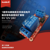 1-way relay module with optocoupler isolation support high and low level trigger extension board development board 5V12V24V