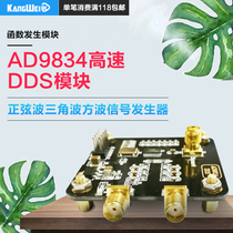 AD9834 signal generator module sine wave triangle wave square wave signal generator DDS sweep frequency source