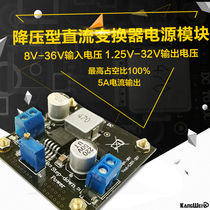 XL4015 step-down type DC converter power module DC-DC high-power high efficiency adjustable