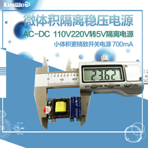 AC-DC step-down power module 110V220V turns 5V precision isolated voltage-stabilized switching power supply 700mA3 5W