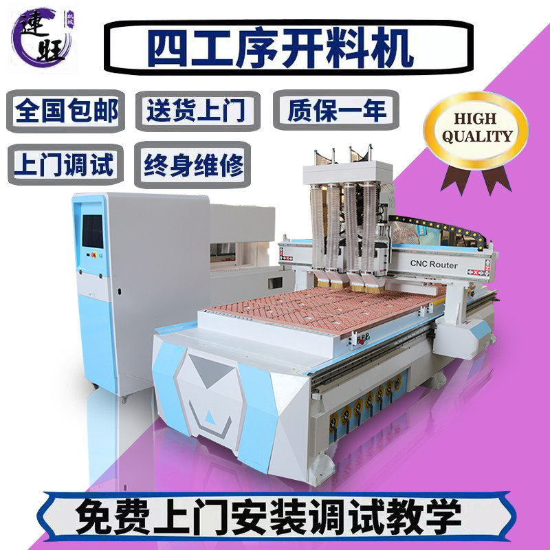 Plate Home Furniture Opener Clothing Whole Closet Cabinet Door Engraving Machine Wood Board Machining Center 1325 Four Processes Straight Row Changing Knife