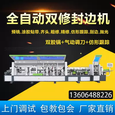 Automatic double repair edge banding machine Plate-type integrated cabinet double glue pot whole house custom large pneumatic knife-adjusting edge banding machine