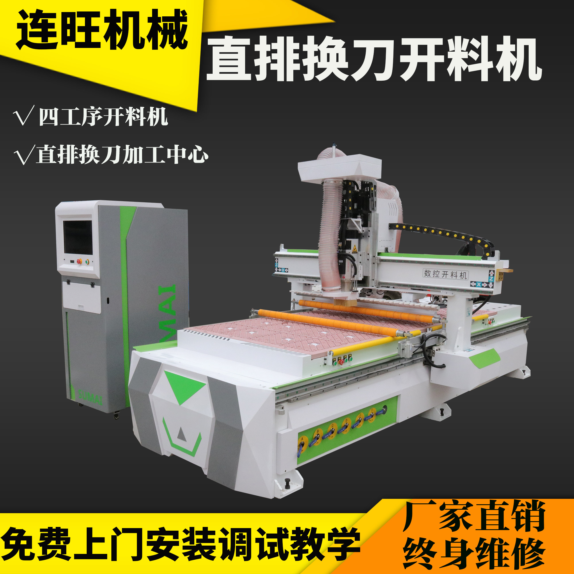 Large woodworking machinery and equipment Four-step cutting machine Zero second tool change in-line machining center Automatic cutting machine