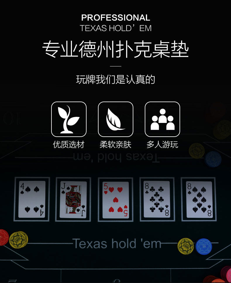 Фишки 杰斯特 德州扑克专用桌布台布台泥加厚高端椭圆形防滑橡胶垫消音