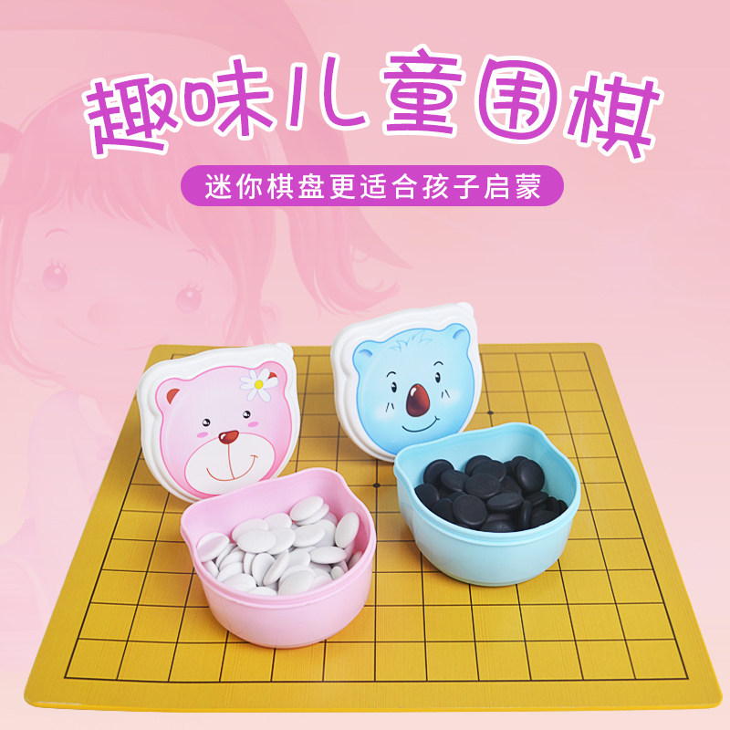 Five-child chess Go suit Chessboard Children Students Cute Black White Chess children Biathlon 13 Road beginners 19