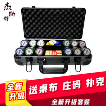 Texas Holdem chip game coin box set mahjong machine card chess room special card custom learning points coin